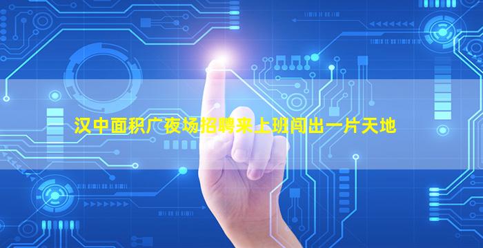 商洛夜总会招聘